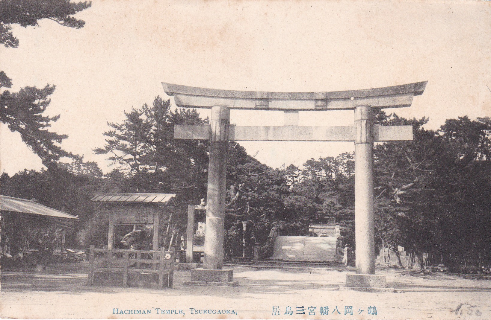 Tsurugaoka (Japonsko)