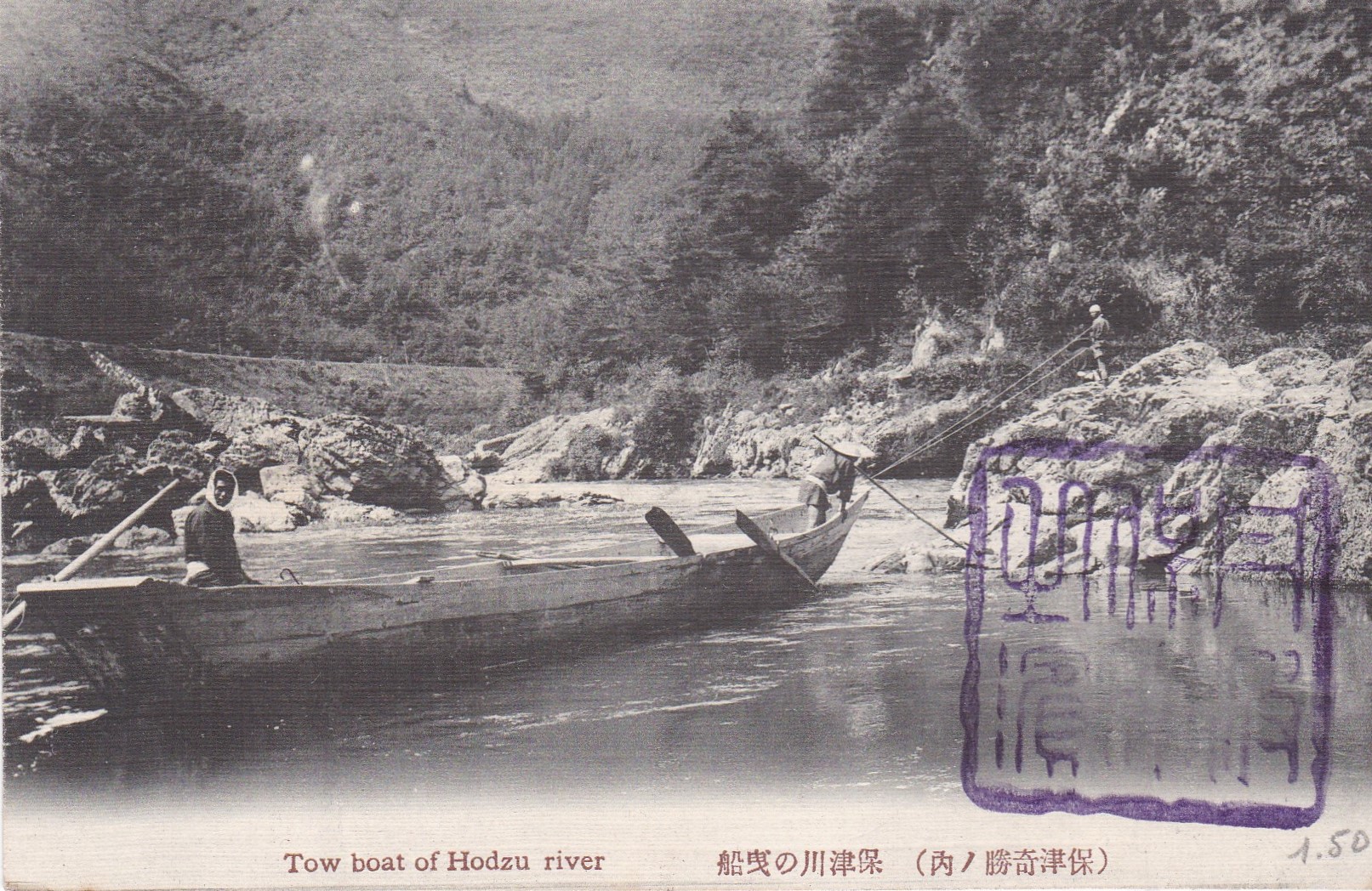 Hodzu River (Japonsko)