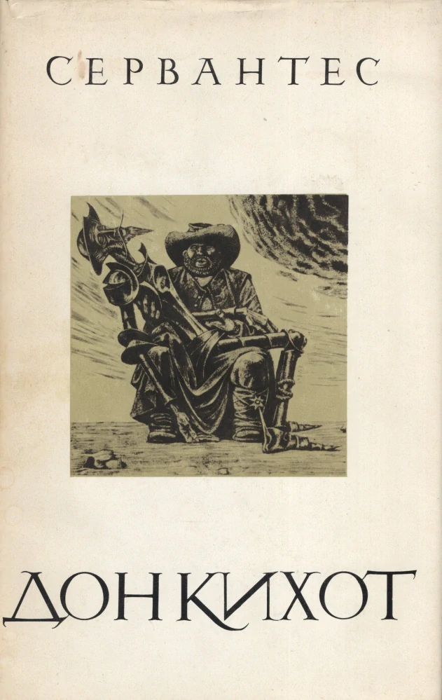 Cervantes, Saavedra Miguel de - Don Kichot (podpis)
