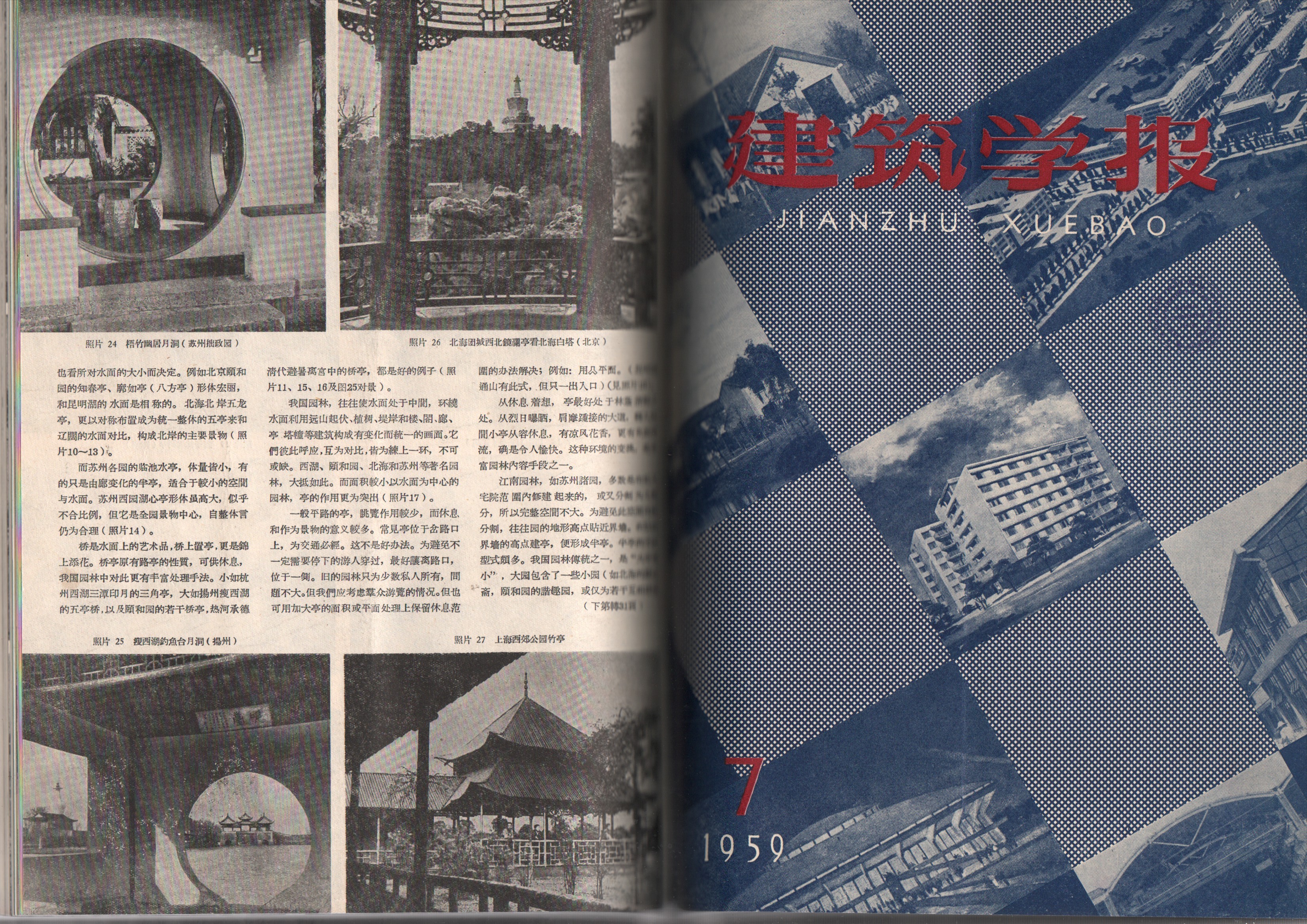 Architektúra Čína 1959