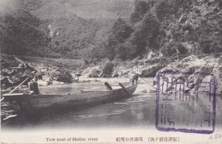 Hodzu River (Japonsko)