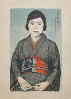 Fiala, Václav - (japonská dívka)