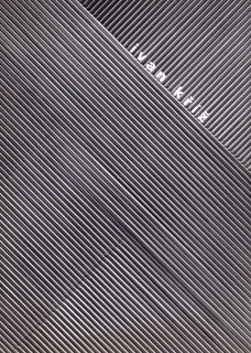 Ivan Kříž: Bludné rovinné obrazce řídnoucí řady… (podpis